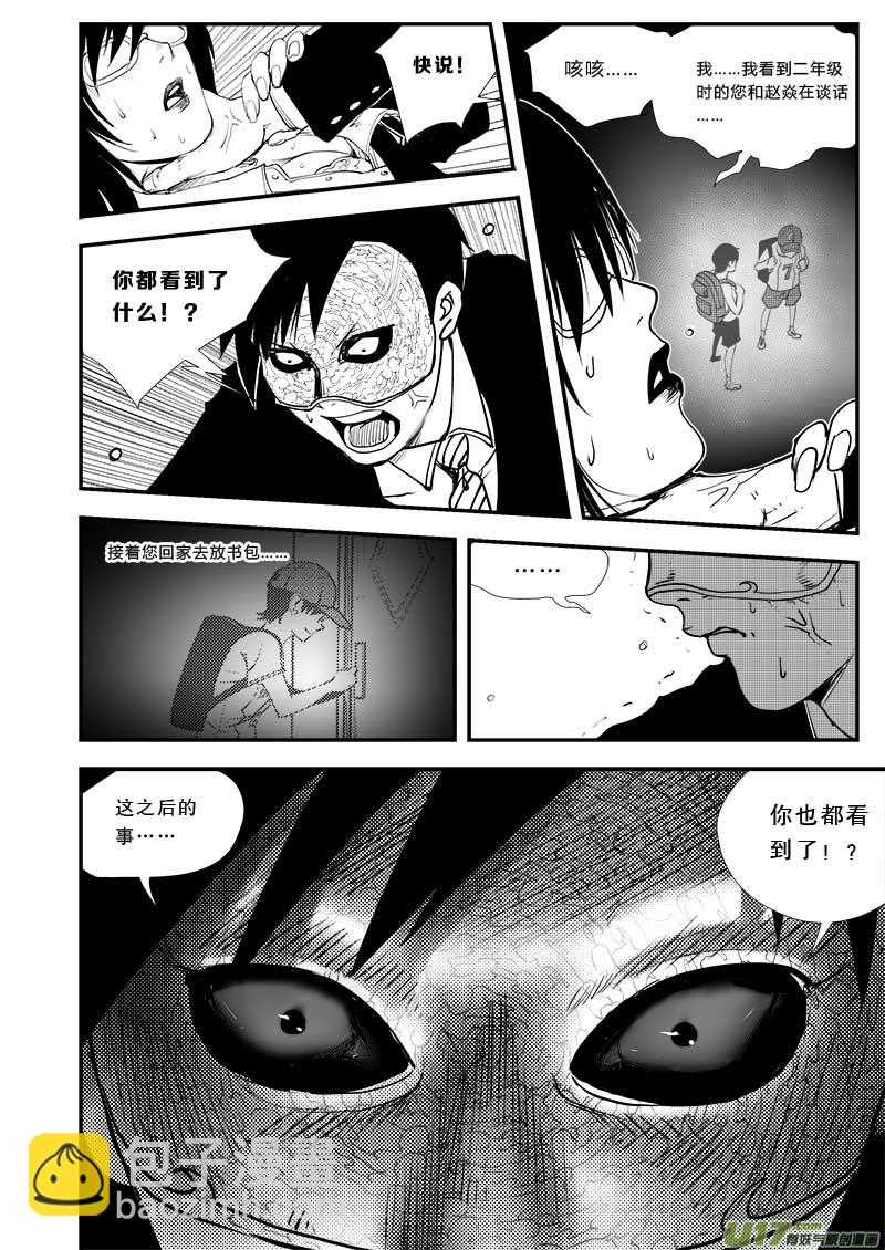第三十二话-第33话