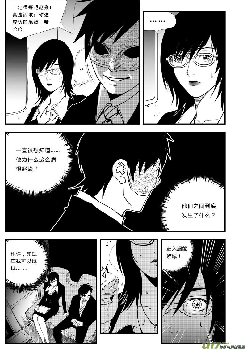 第三十二话-第33话