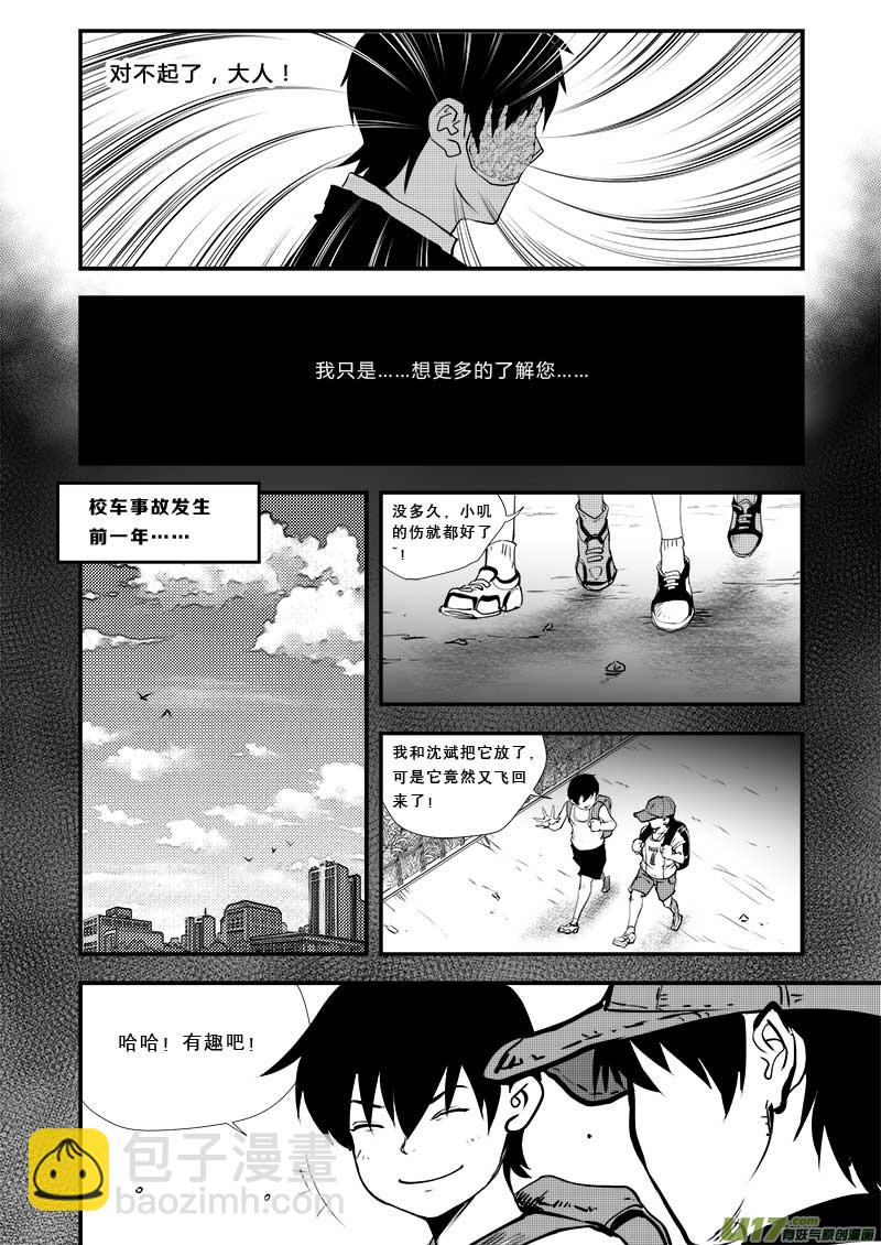 第三十二话-第33话