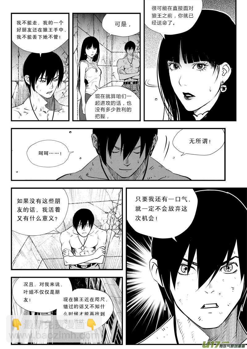 第三十四话-第35话