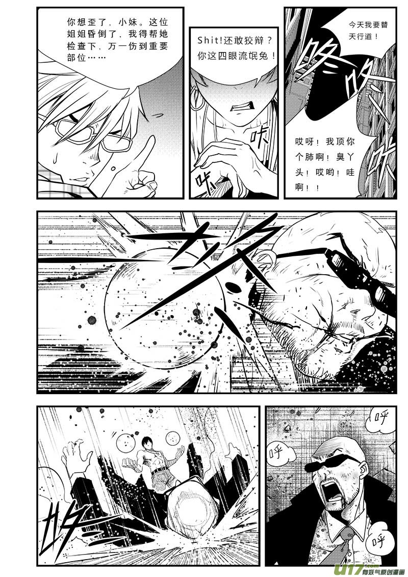第三十六话-第37话