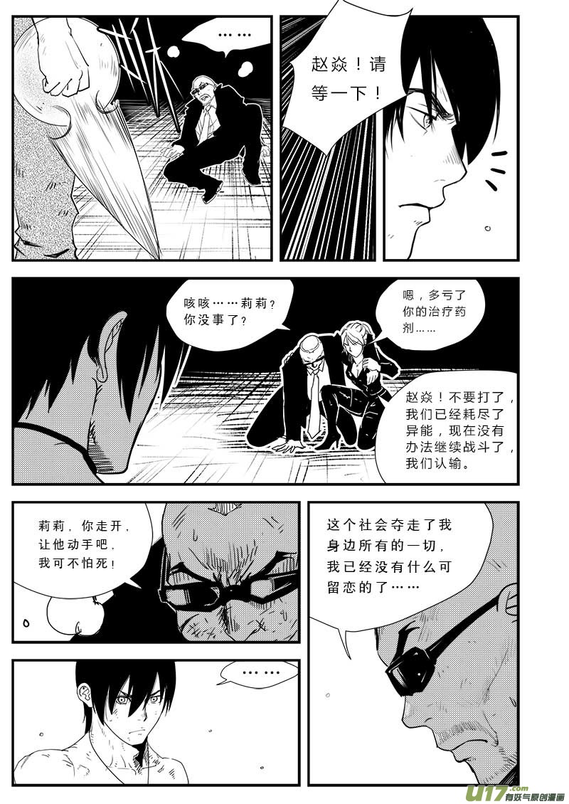 第三十六话-第37话