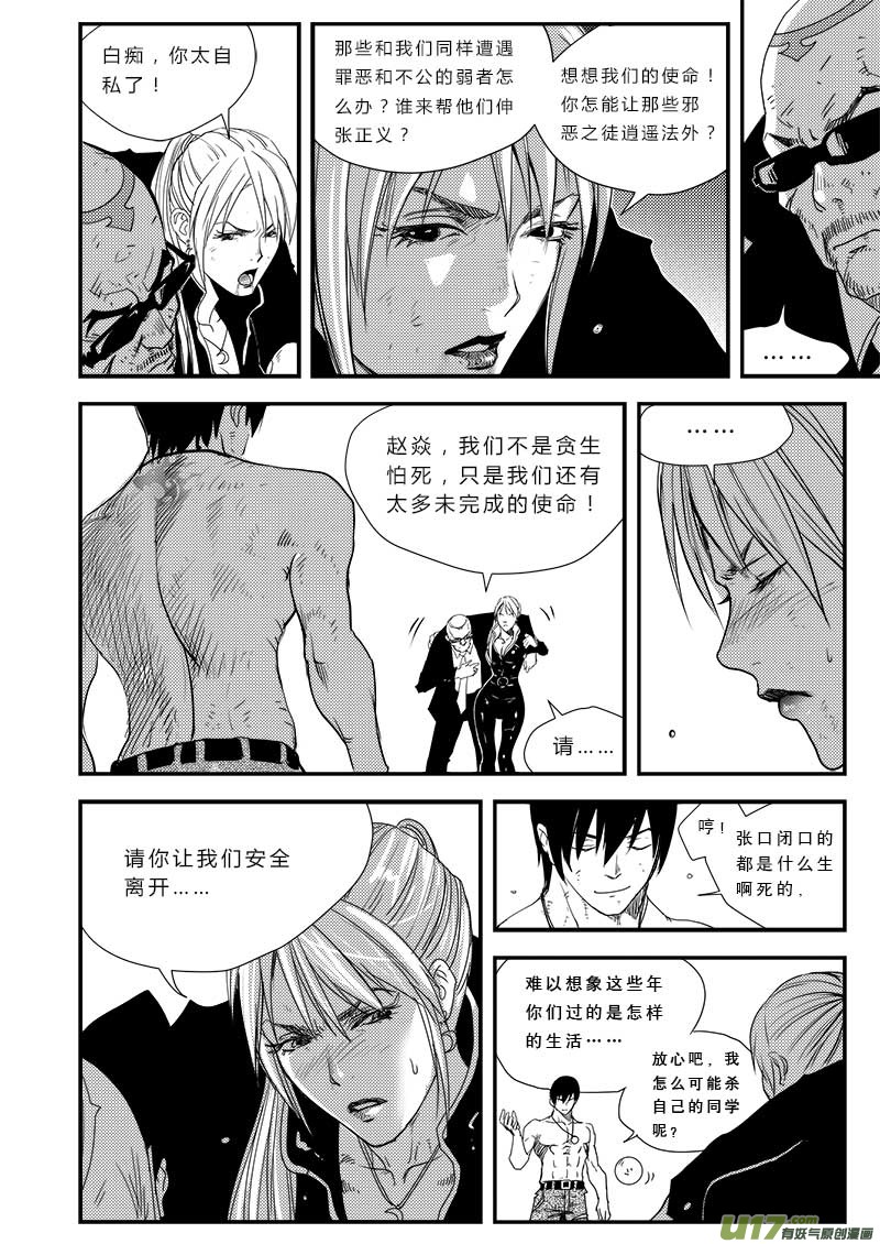 第三十六话-第37话
