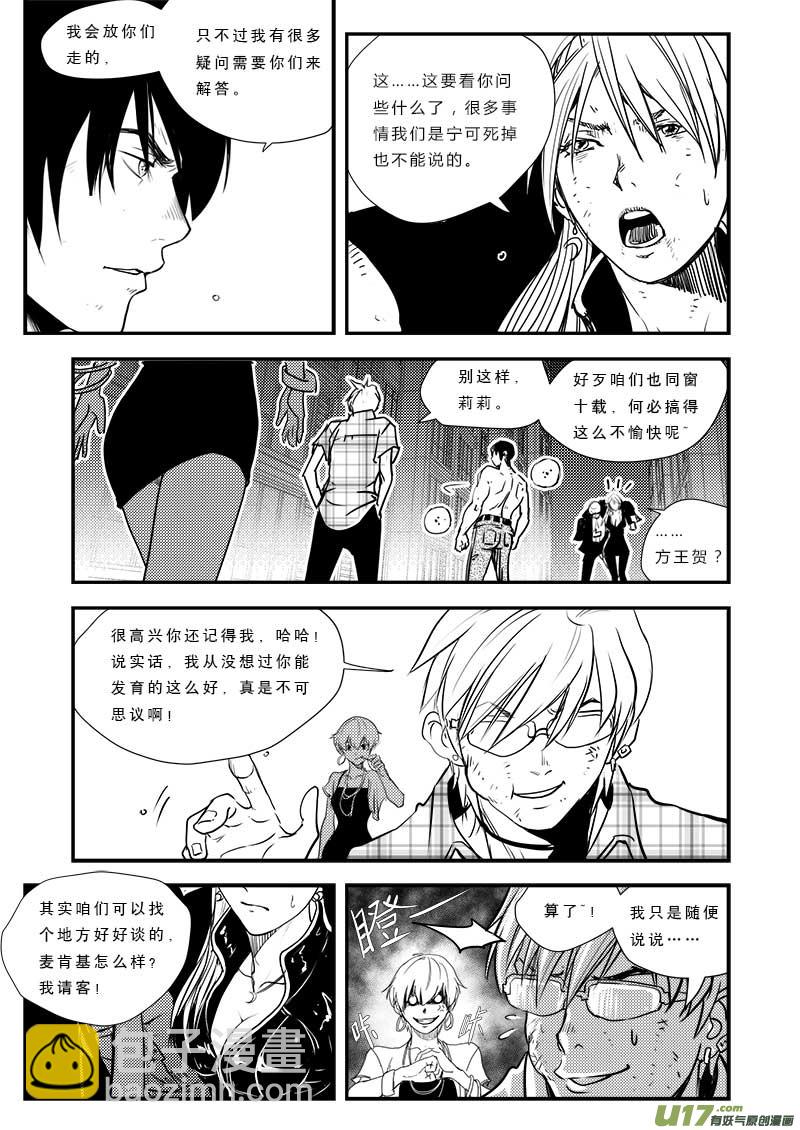 第三十六话-第37话