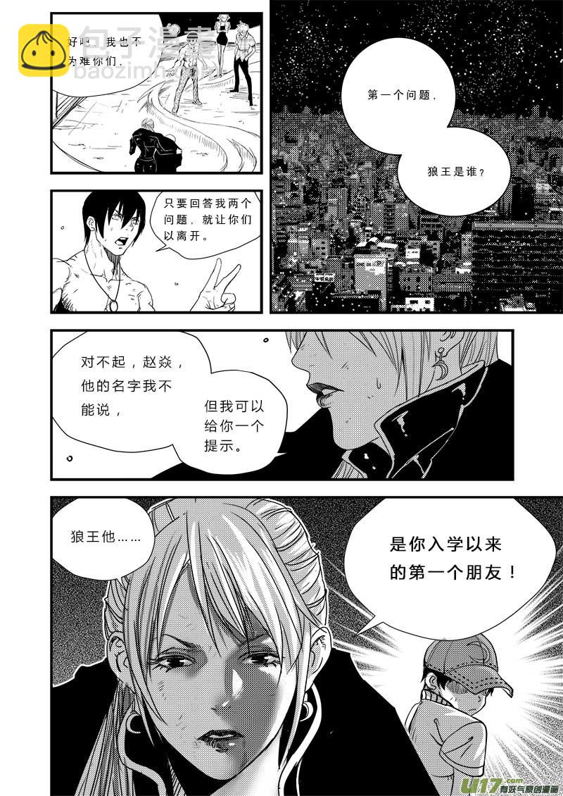 第三十六话-第37话