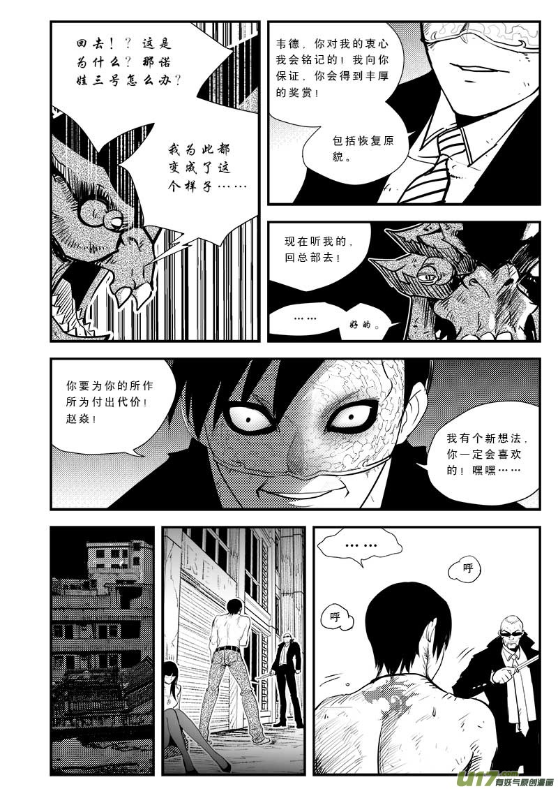 第三十六话-第37话
