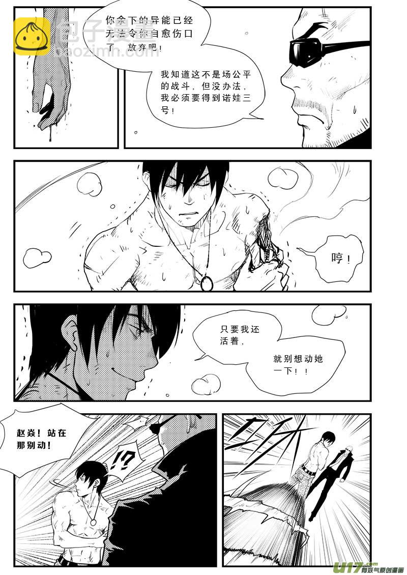 第三十六话-第37话