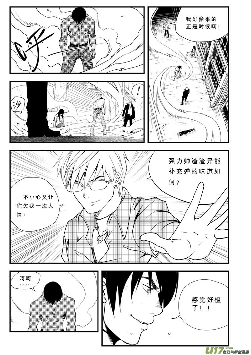 第三十六话-第37话