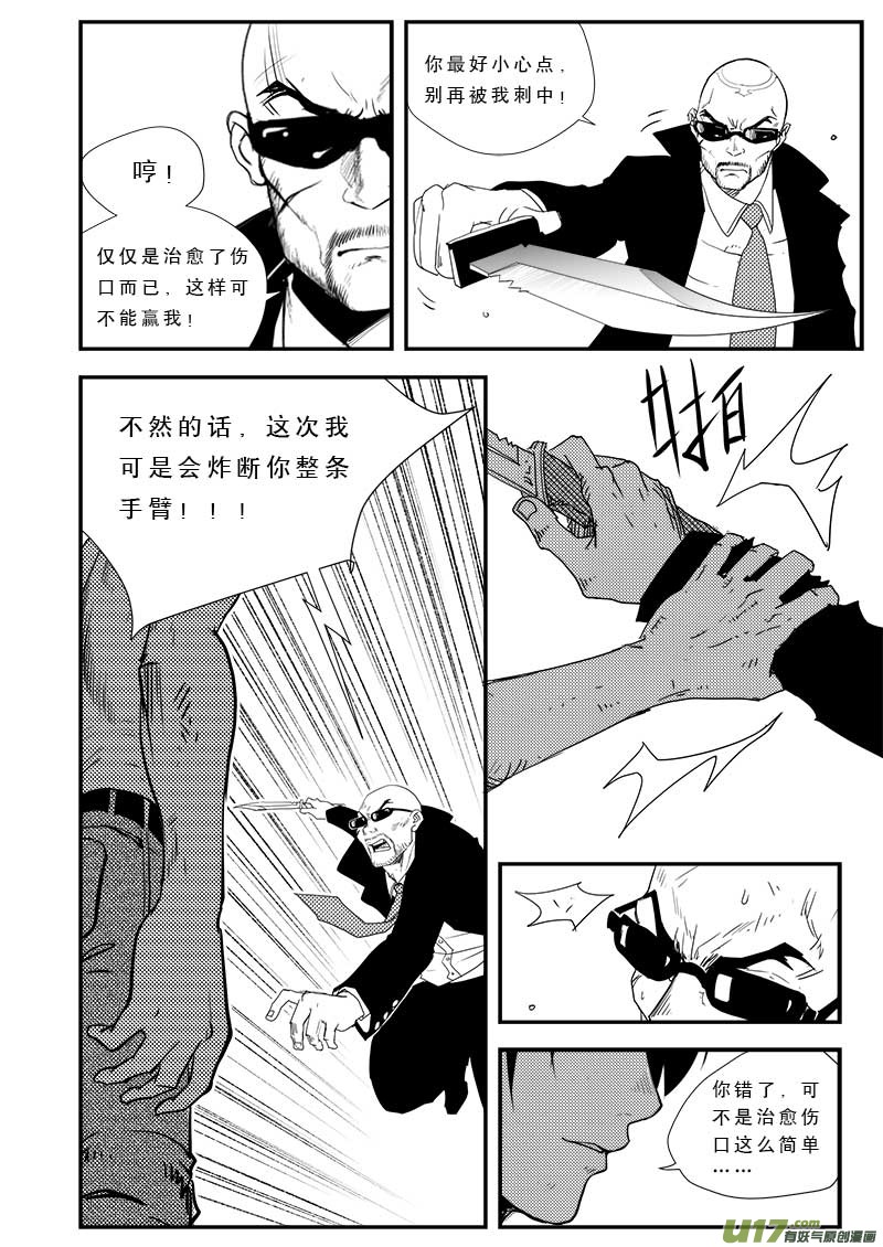 第三十六话-第37话