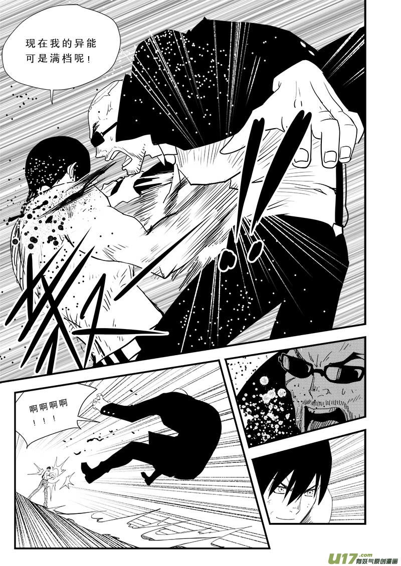 第三十六话-第37话