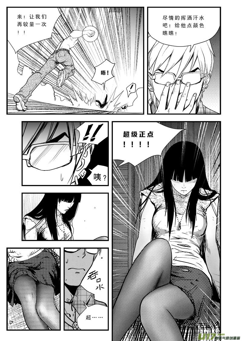 第三十六话-第37话