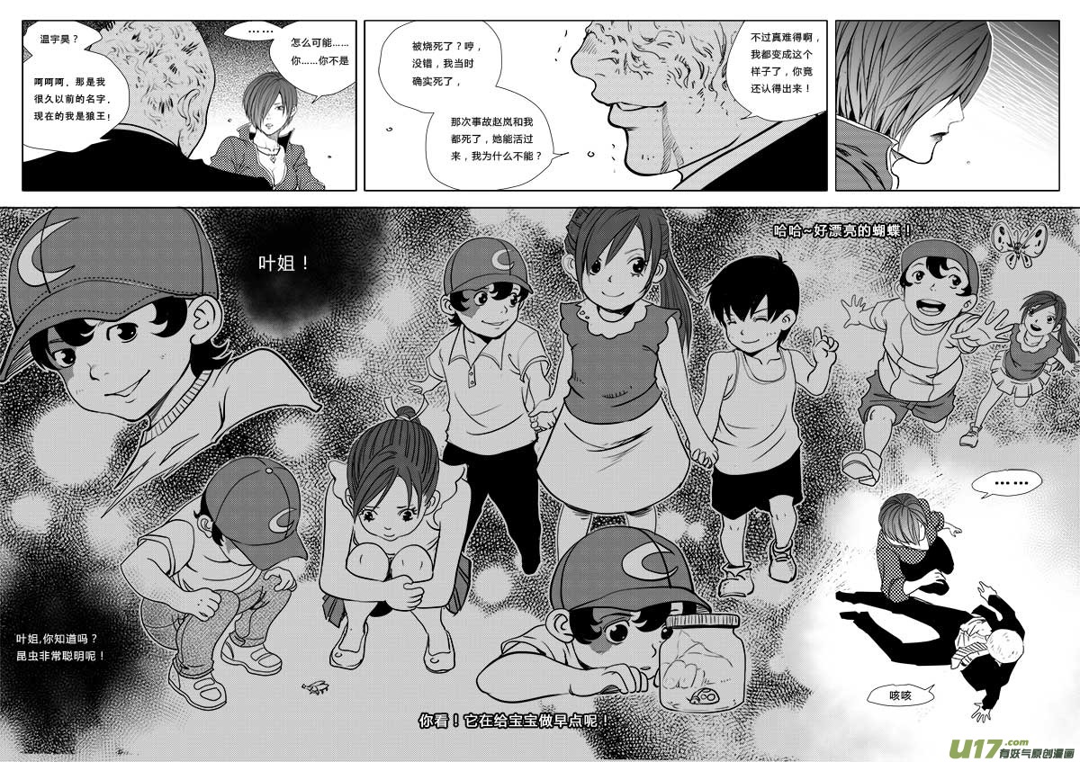 第三十八话-第39话