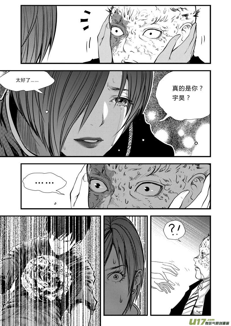 第三十八话-第39话