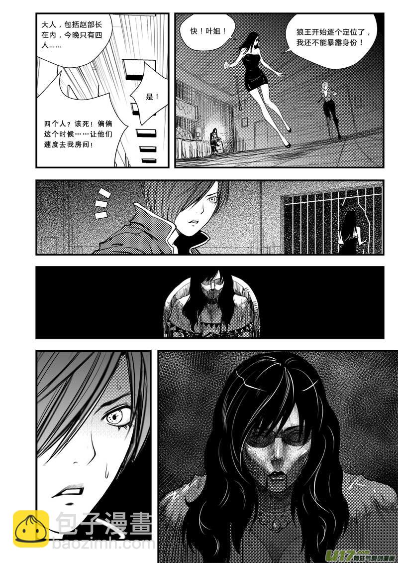第三十八话-第39话