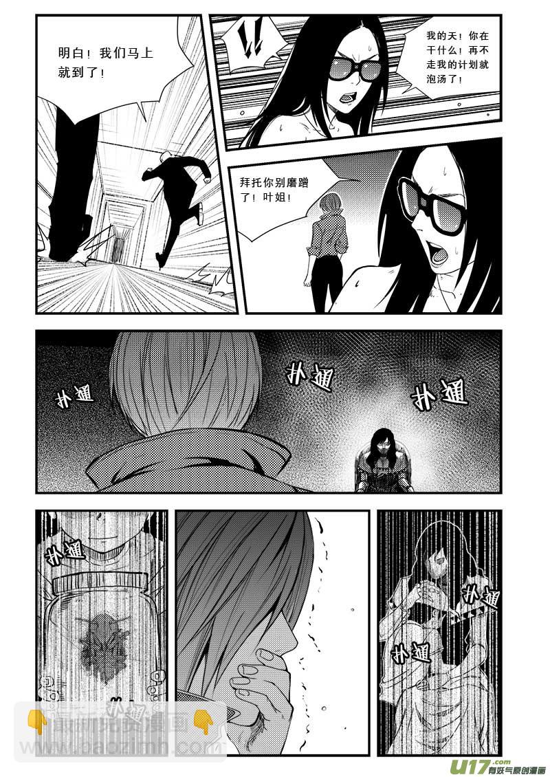 第三十八话-第39话