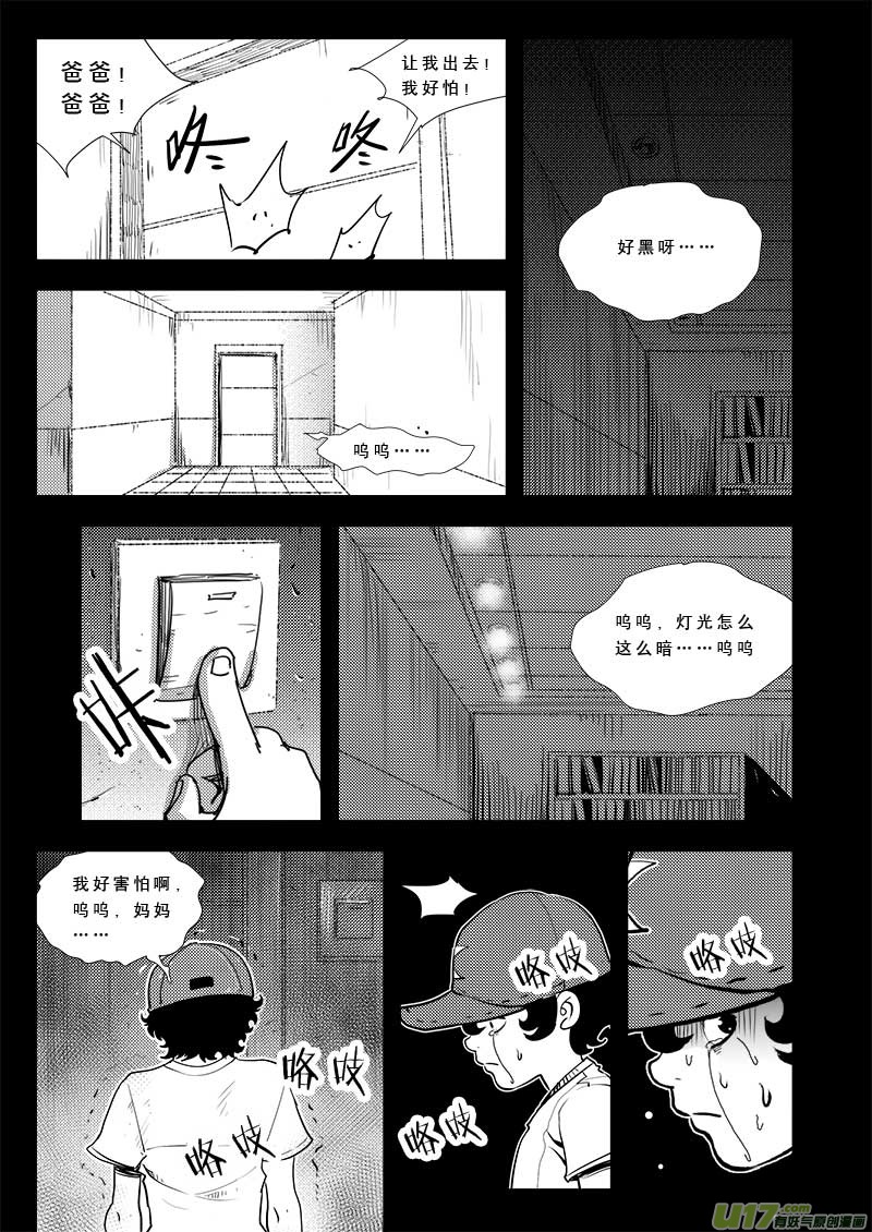 第四十话-第41话