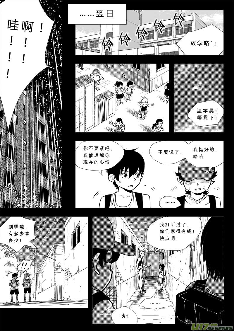 第四十话-第41话