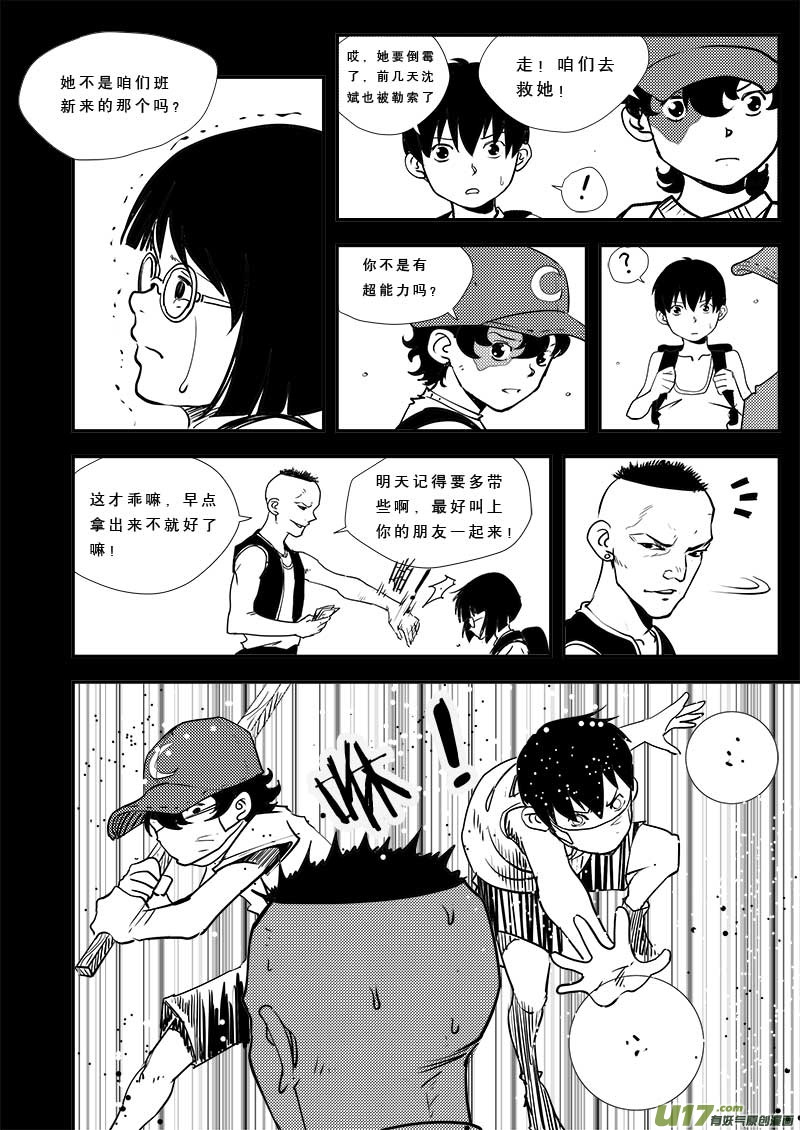 第四十话-第41话