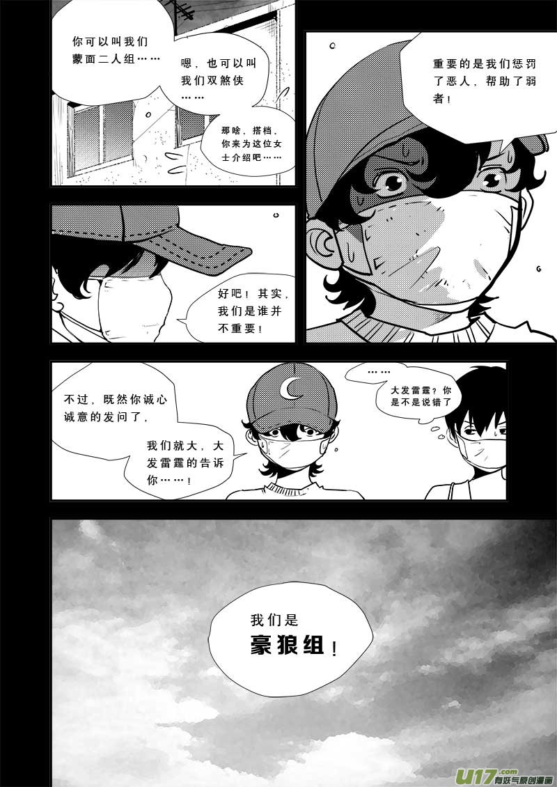 第四十话-第41话