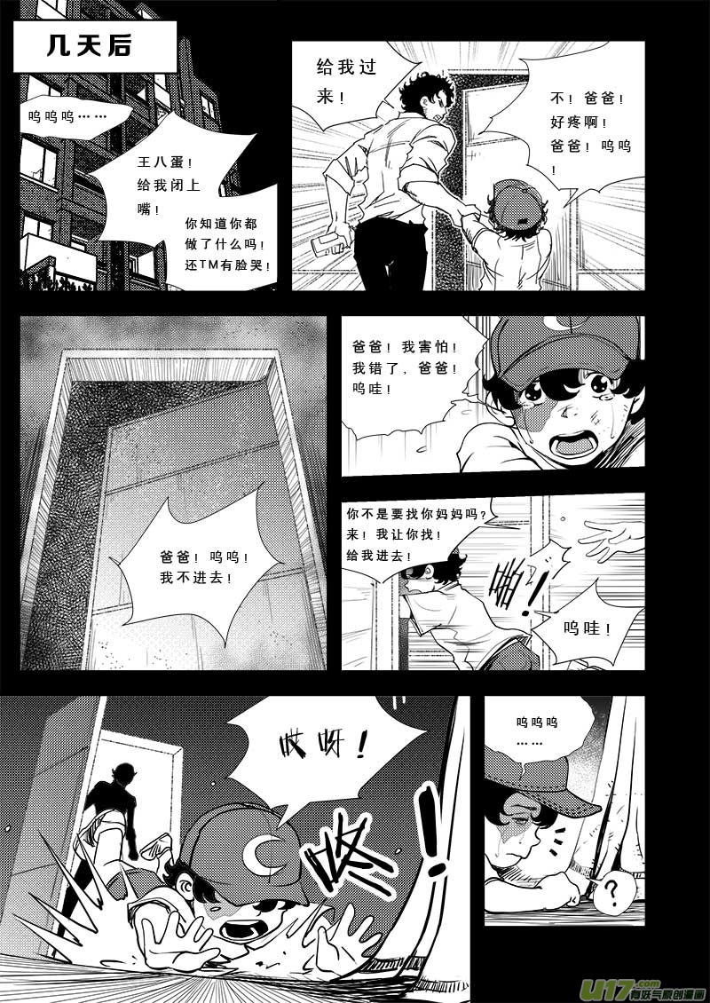 第四十话-第41话