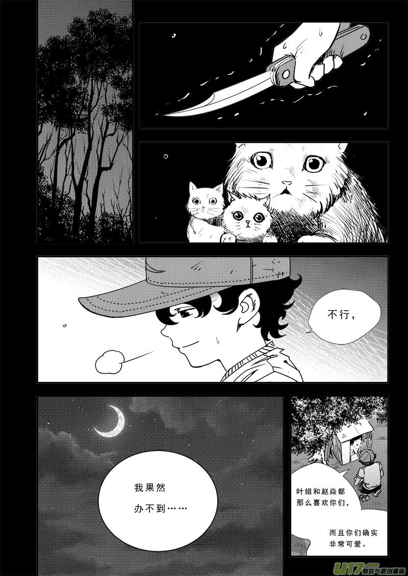 第四十二话-第43话