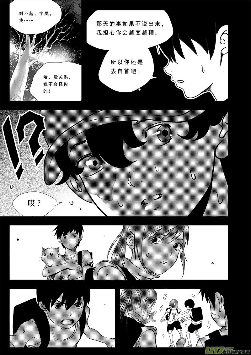 第四十二话-第43话