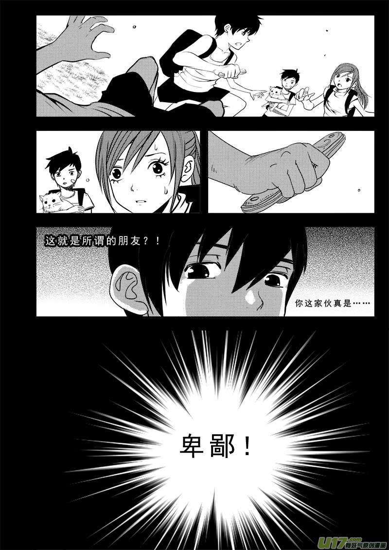 第四十二话-第43话