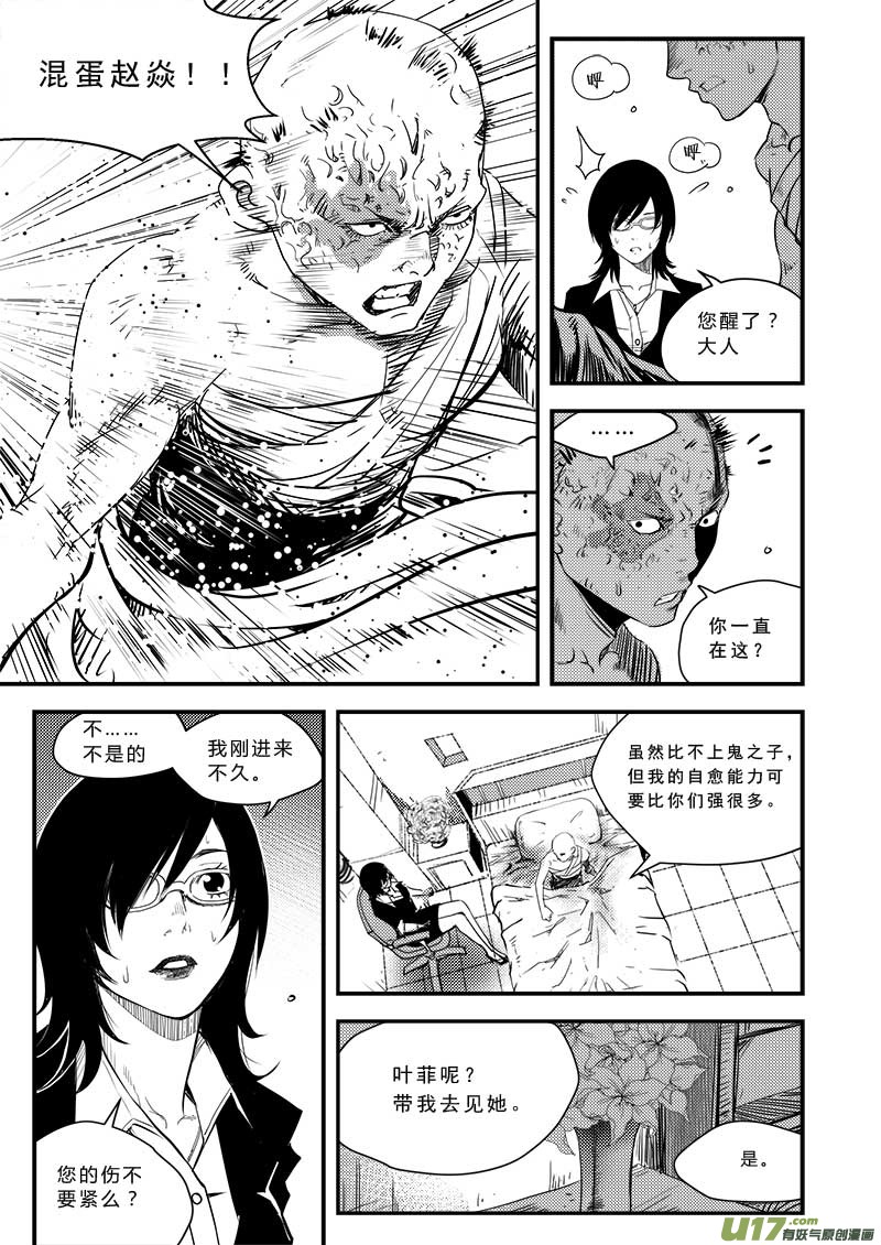 第四十二话-第43话