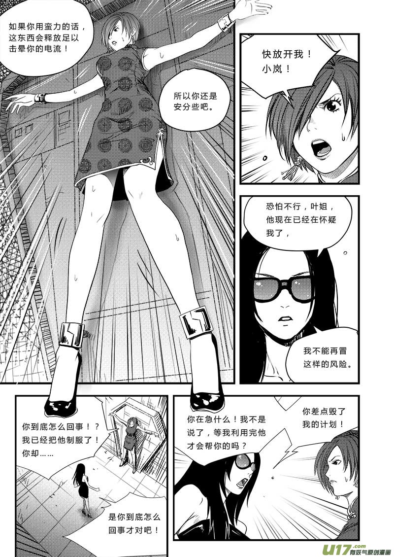 第四十二话-第43话