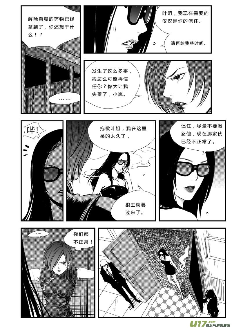 第四十二话-第43话