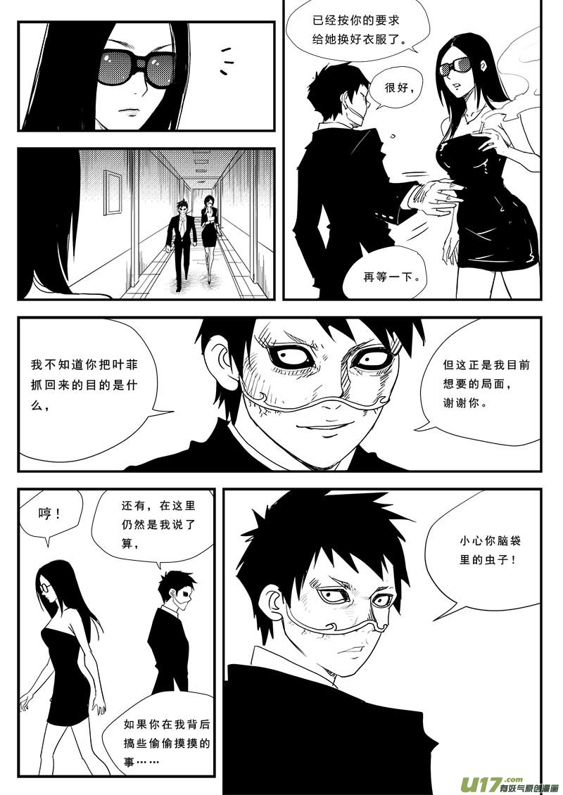 第四十二话-第43话