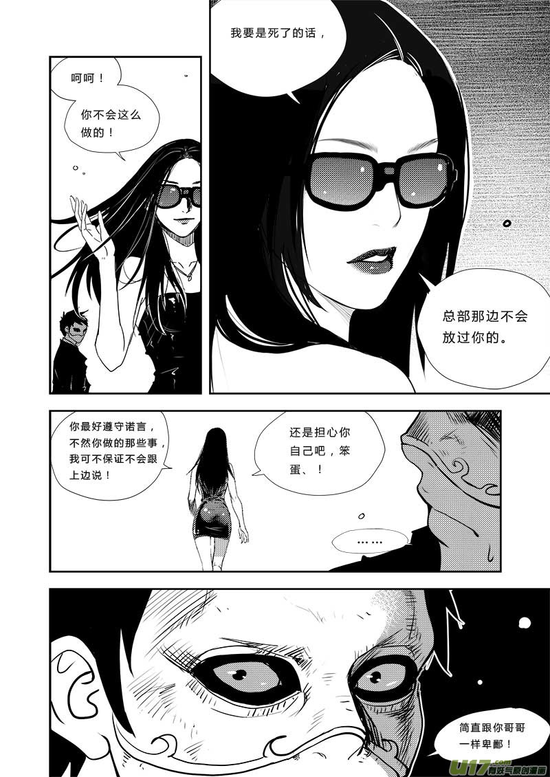 第四十二话-第43话