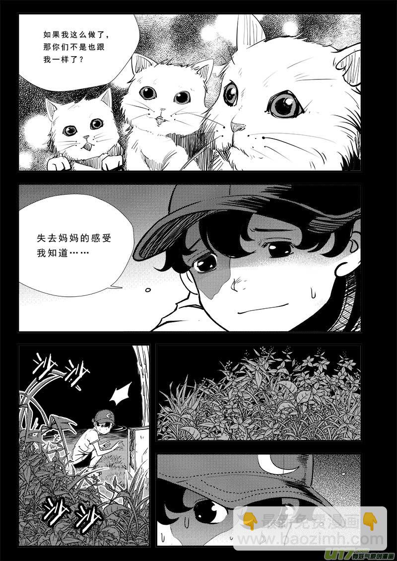第四十二话-第43话