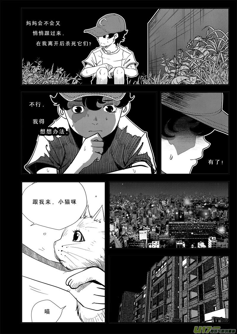 第四十二话-第43话