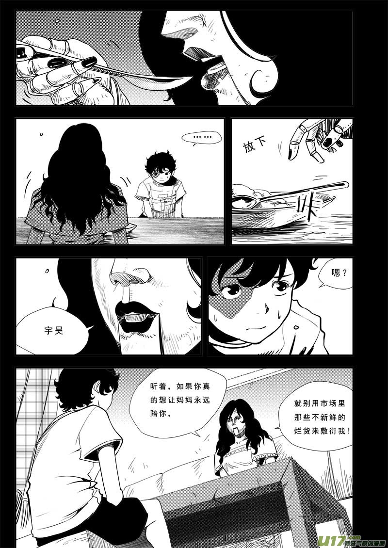 第四十二话-第43话