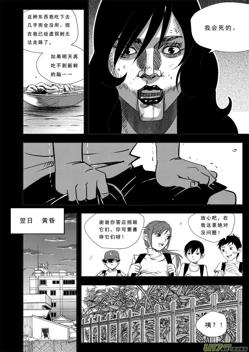 第四十二话-第43话