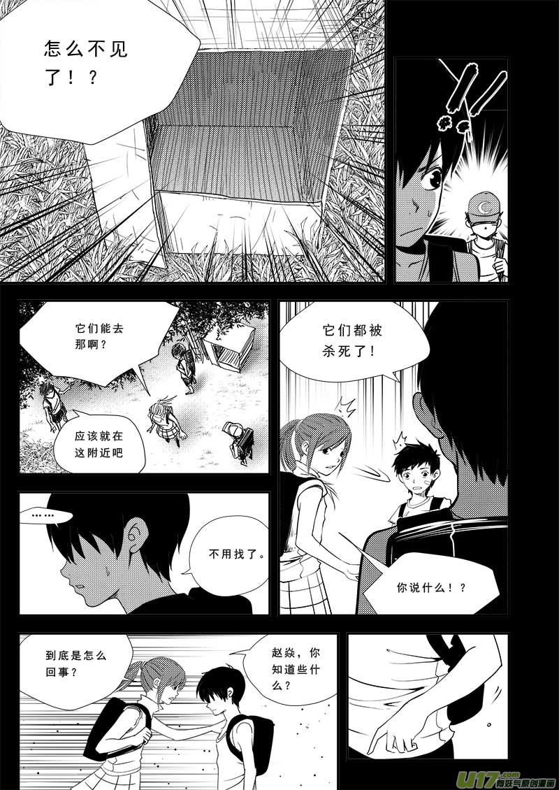 第四十二话-第43话