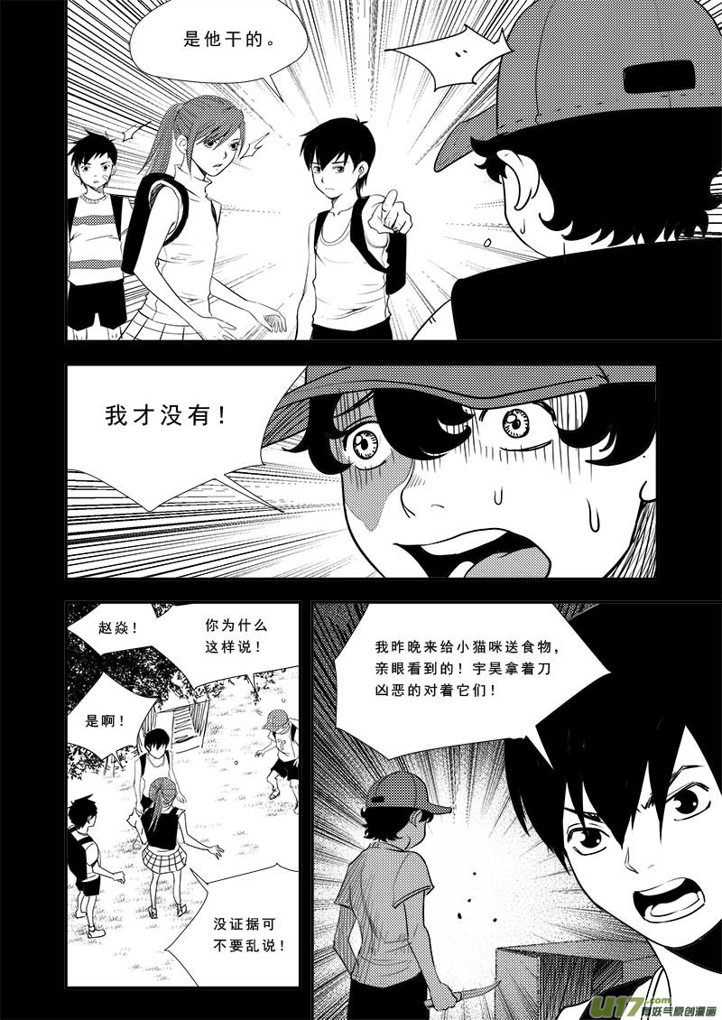 第四十二话-第43话