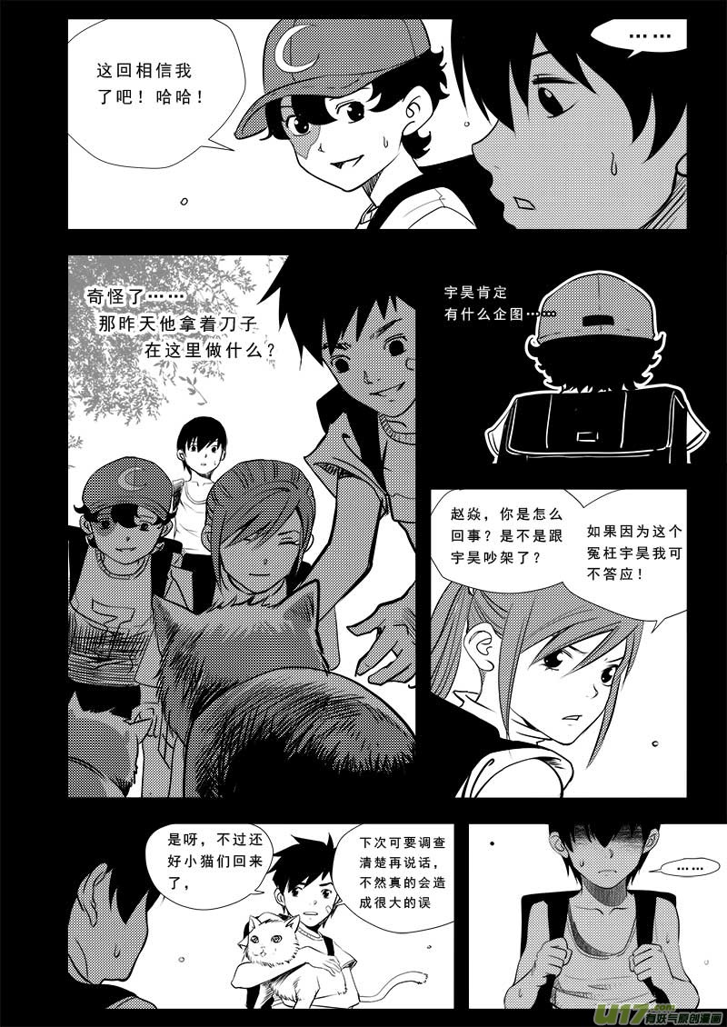 第四十二话-第43话