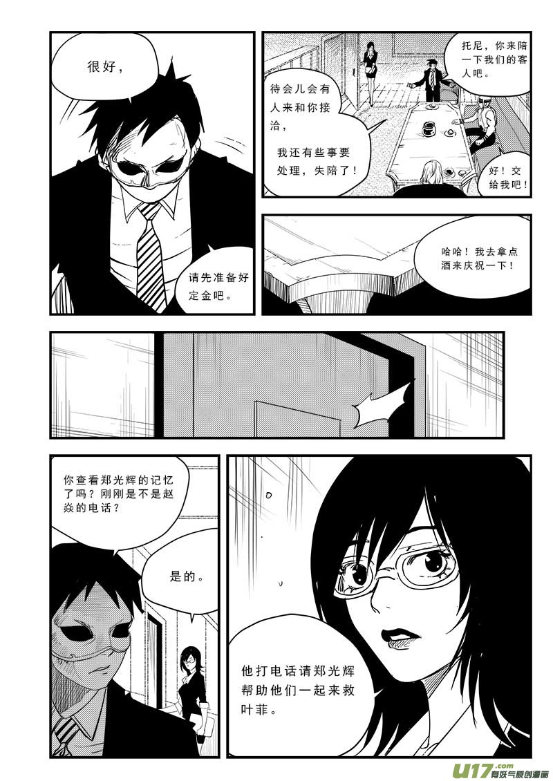 第四十四话-第45话