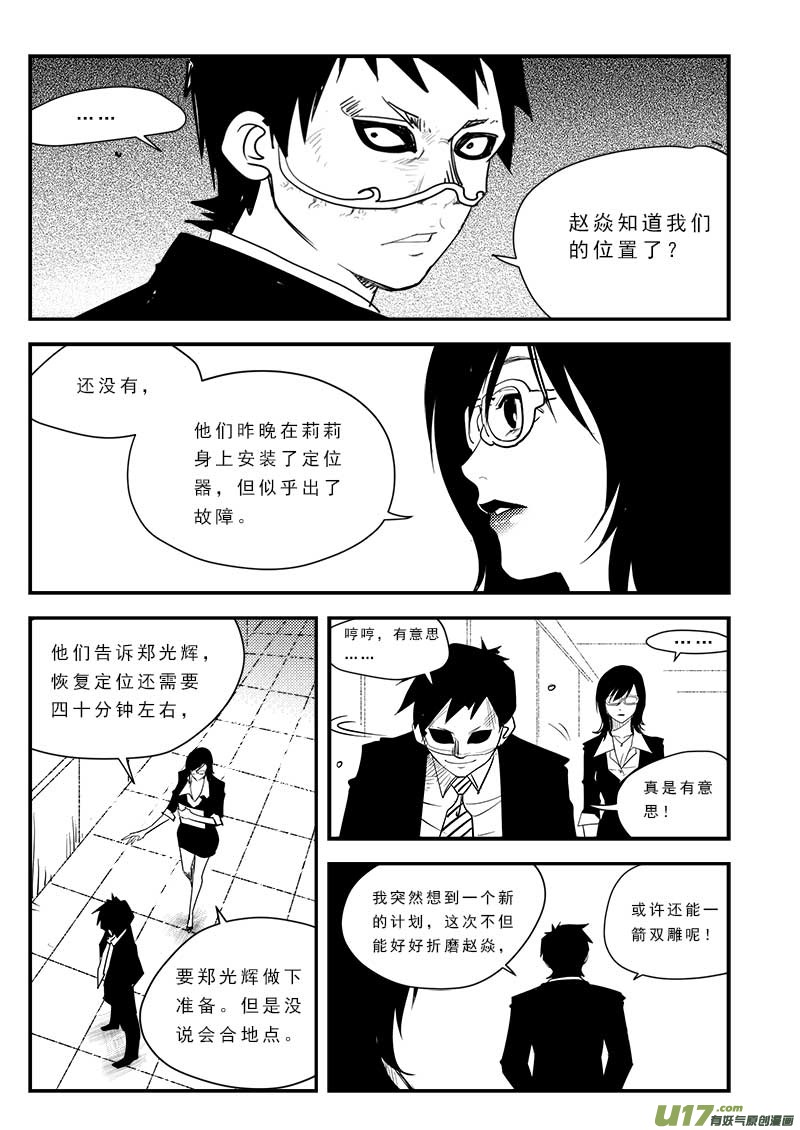 第四十四话-第45话