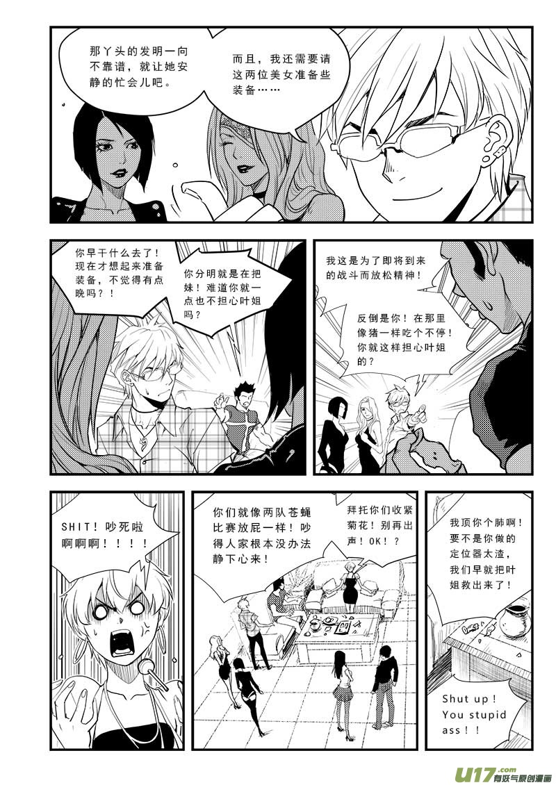 第四十四话-第45话