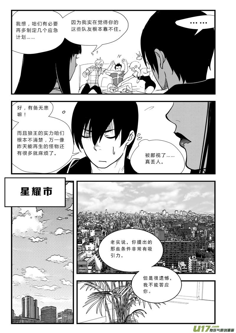 第四十四话-第45话