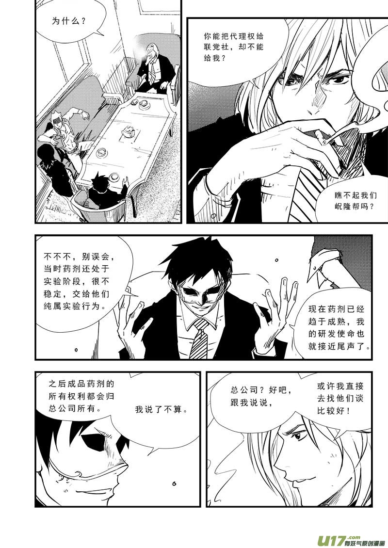 第四十四话-第45话