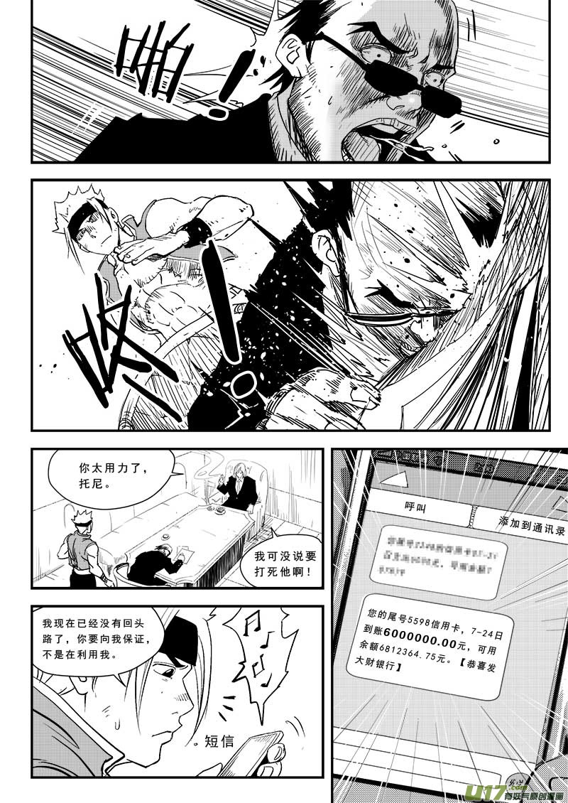 第四十六话-第47话