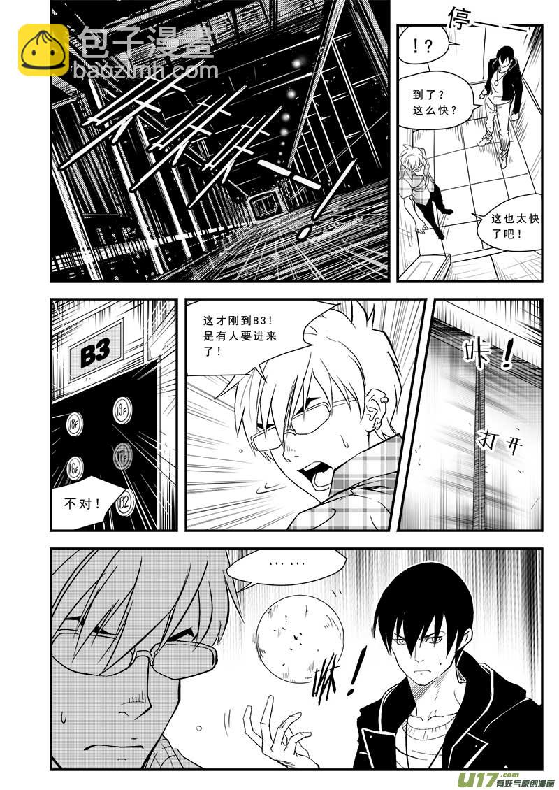 第四十六话-第47话