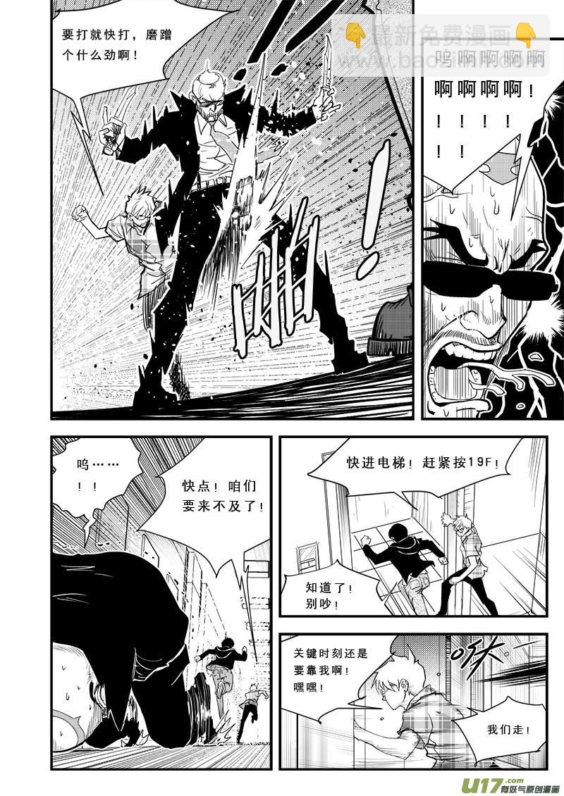 第四十六话-第47话