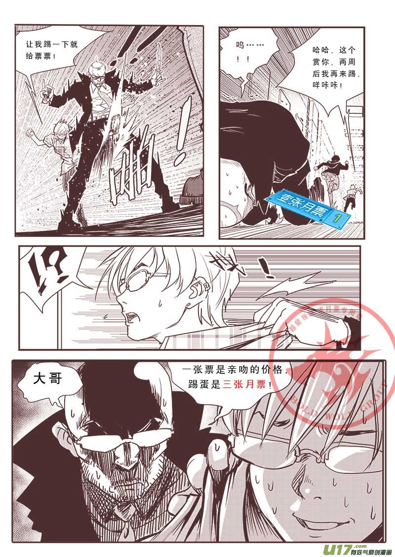 第四十六话-第47话