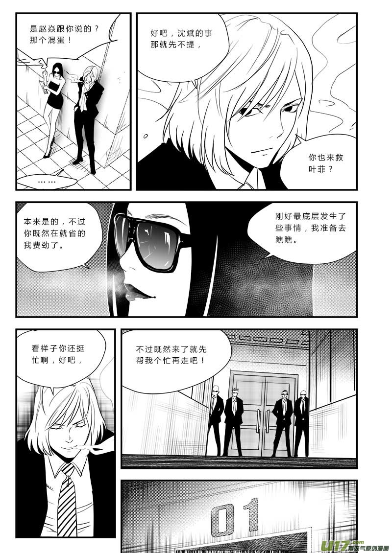 第四十八话-第49话