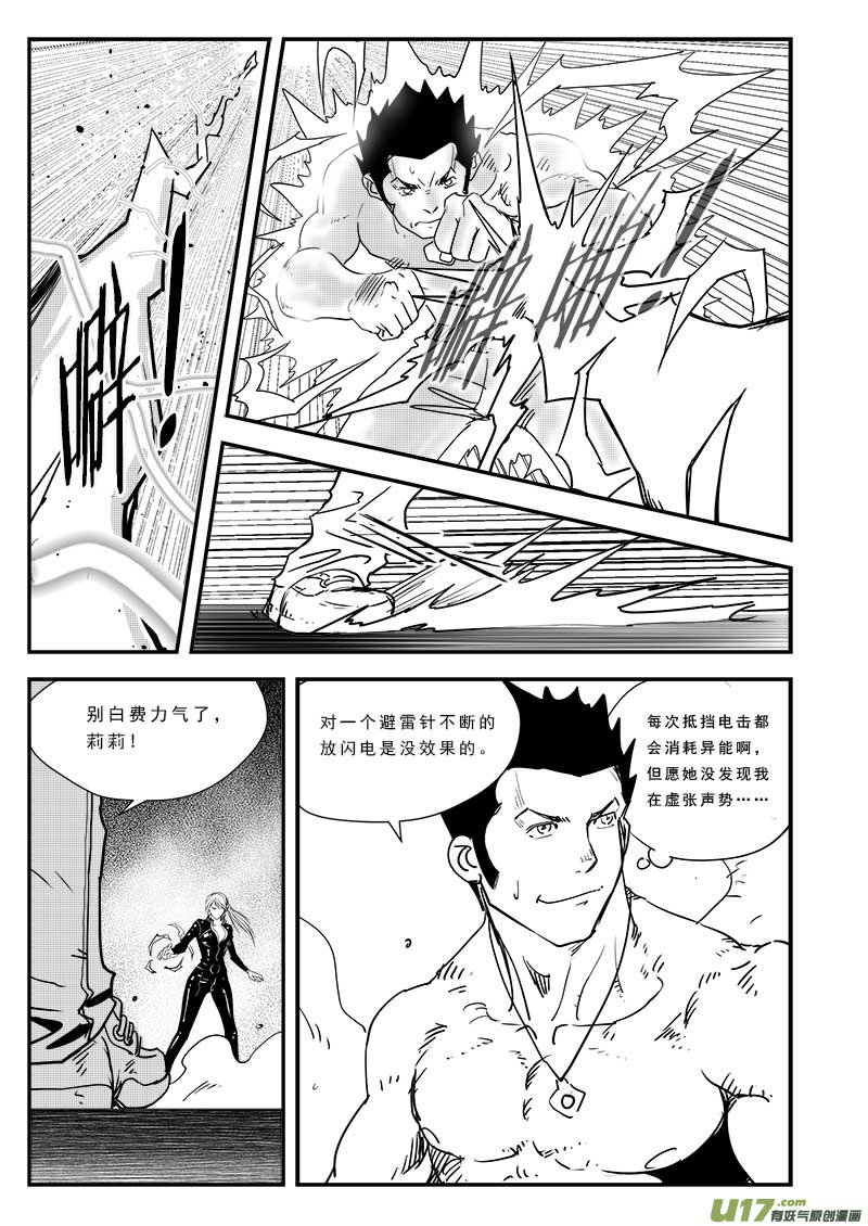 第四十八话-第49话